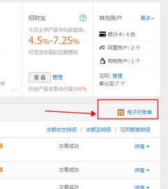淘宝年度账单怎么查询
