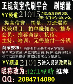 资深刷客爆料淘宝兼职刷客是真的吗