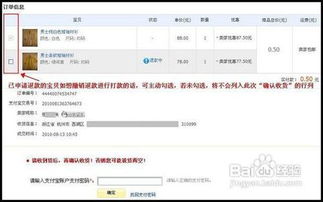 淘宝买家怎么确认收货