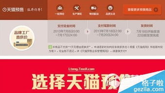 预售款是什么意思