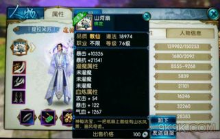 诛仙手游隐藏任务大全2021,诛仙手游隐藏任务天下第一楼