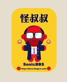 广州话中“金鱼佬”什么意思