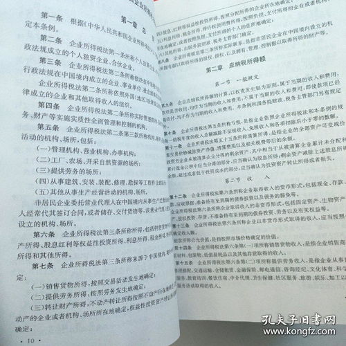 如何理解企业所得税法实施条例第九条