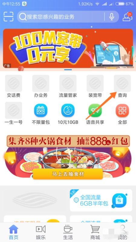 中国移动8元套餐介绍,中国移动什么套餐最划算