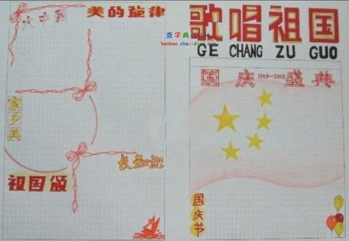 画手抄报要用什么纸