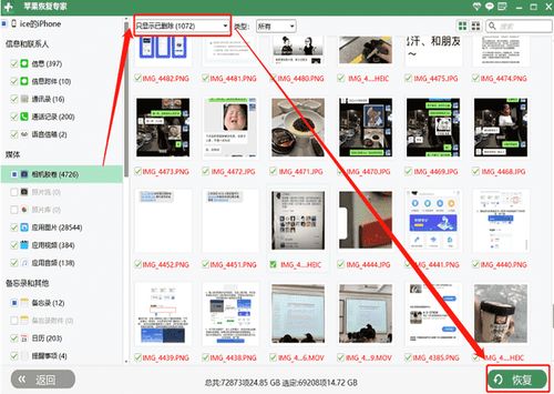 手机照片删除了怎么恢复回来,手机删除的照片怎么免费恢复