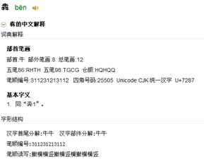 三个牛读什么字,三牛三羊读什么