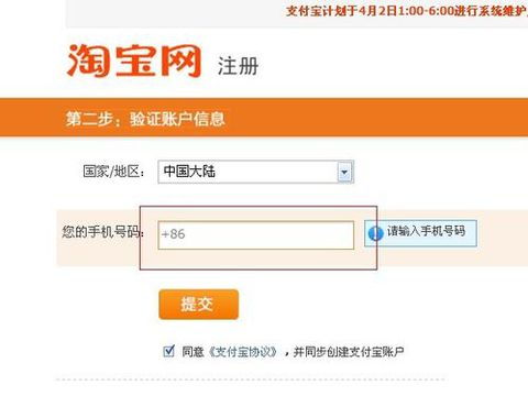 个人如何申请在网上开店？