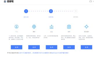 百家号登录官网,百度百家号登录