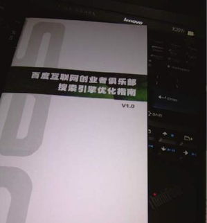 怎么加入百度成立互联网创业者俱乐部