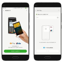 小米怎么打开快速支付