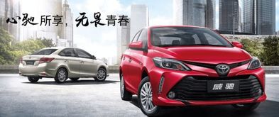 丰田威驰质量怎么样