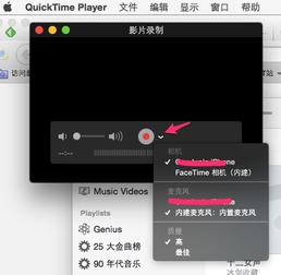ios屏幕录制怎么录声音
