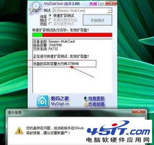 扩容卡的危害,扩容卡怎么恢复实际容量