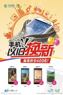 以旧换新手机估价