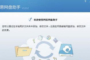 谁能告诉我网易网盘到底好在哪儿？