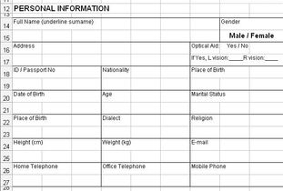 个人简历表格怎么做