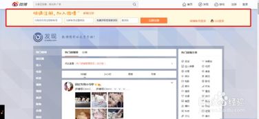 怎么登陆新浪博客