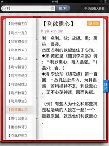 成语接龙大全500个