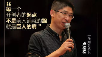 为什么卢松松的论坛成了