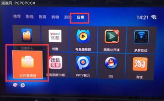 机顶盒看电视直播的软件哪个好