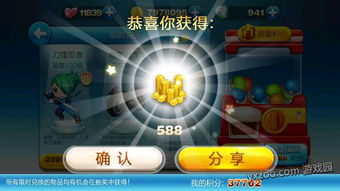 天天酷跑积分抽奖有什么技巧