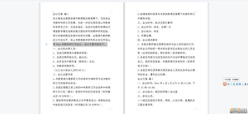 简单工作方案格式范文是什么？