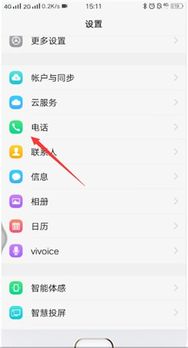 手机呼叫转移是什么意思，怎么使用呢？