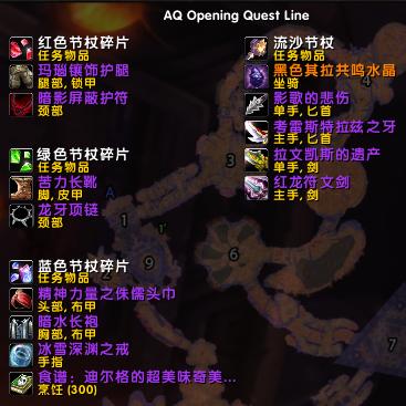 《魔兽世界》安其拉开门任务详细流程是什么？