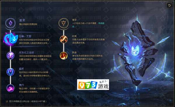 LOL豹女新符文系统怎么搭配