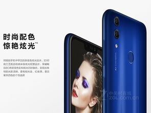 荣耀8c二手能卖多少钱