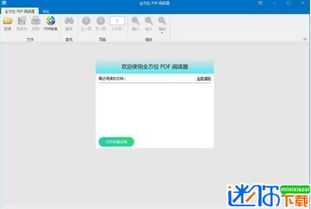 电脑中的pdf阅读器哪个好用？