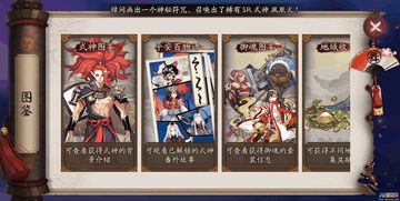 《阴阳师》式神觉醒图鉴大全