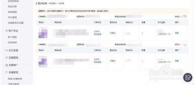 怎么登陆拼多多管理后台