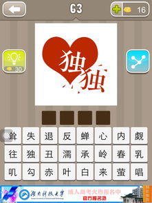 关的成语开头成语接龙