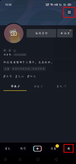 抖音账号如何注销掉