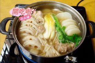 火锅清汤的做法及配方