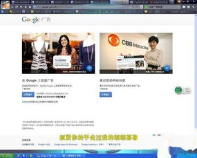 怎样通过广告联盟赚钱