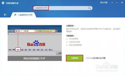 为什么网站打不开
