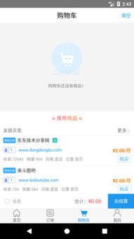 百度站长资源添加站该站点为低质站点，暂不可添加