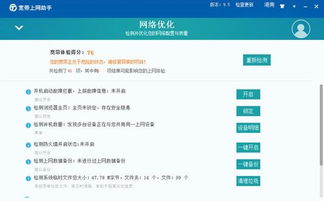 电信的宽带测速网址是什么？