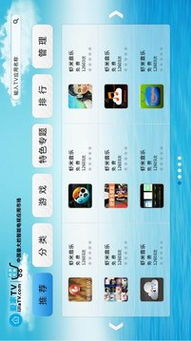 电视上怎么找到应用商店？