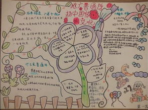 提高普通话的最好办法,推广普通话的方法