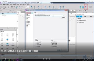 产品原型工具有哪些？