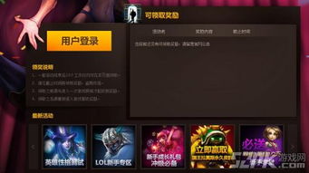 英雄联盟领奖中心在哪里