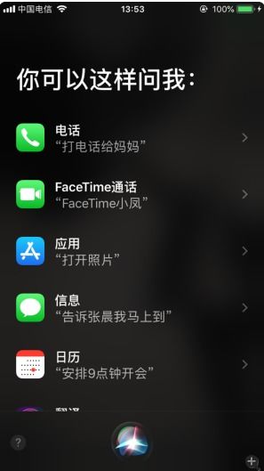 怎么打开siri
