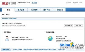QQ邮箱怎么设置域名邮箱？