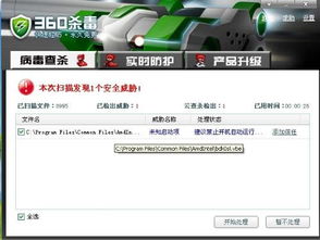 免费好用的杀毒软件有哪些,好用的杀毒软件免费的