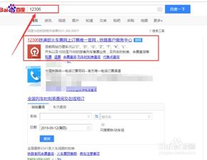 12306每天放票时间