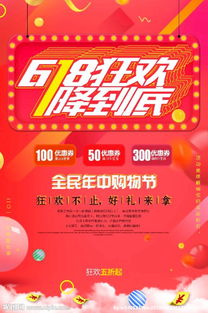 “618”是什么日子？